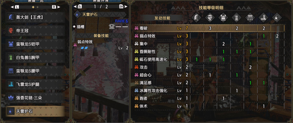 「怪物猎人：崛起」全武器指南-大剑