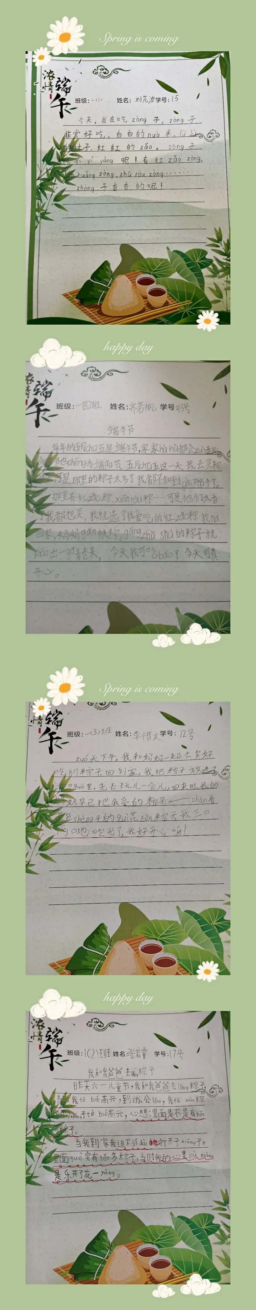 郑东新区华水小学端午整合课程(图4)