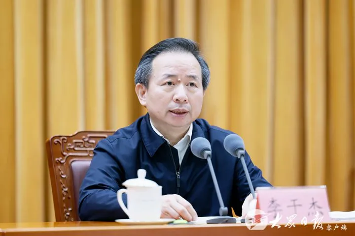 平安山东法治山东建设暨全省政法队伍教育整顿总结会议召开