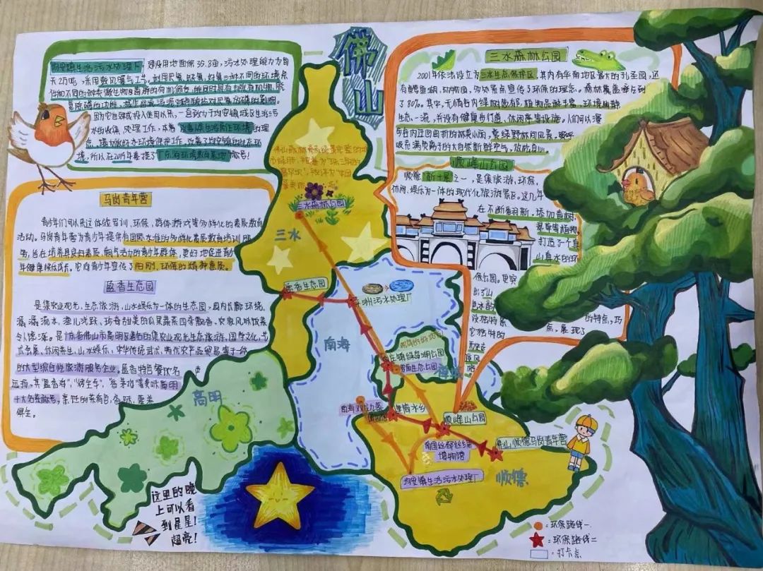 2022年青创赛仅剩最后1天！精美环保旅游地图与您共享