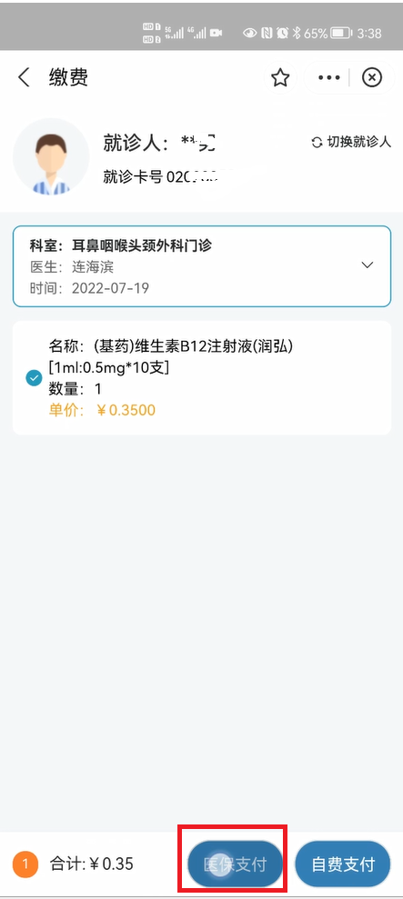 全省首家！長(zhǎng)治市人民醫(yī)院醫(yī)保支付進(jìn)入“脫卡時(shí)代”，患者看病更方便！