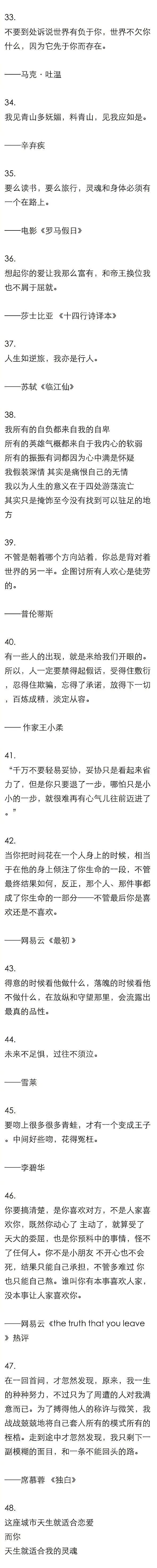 名言名句有哪些对你启发让你久久不能忘怀