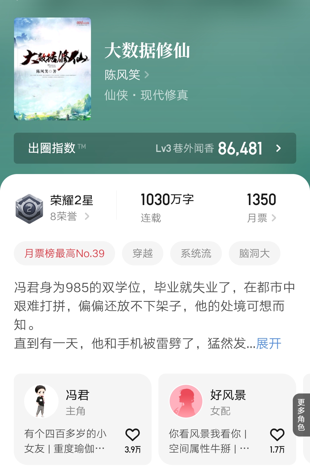 最新完结系统流小说TOP8：八本高口碑完本精品推荐