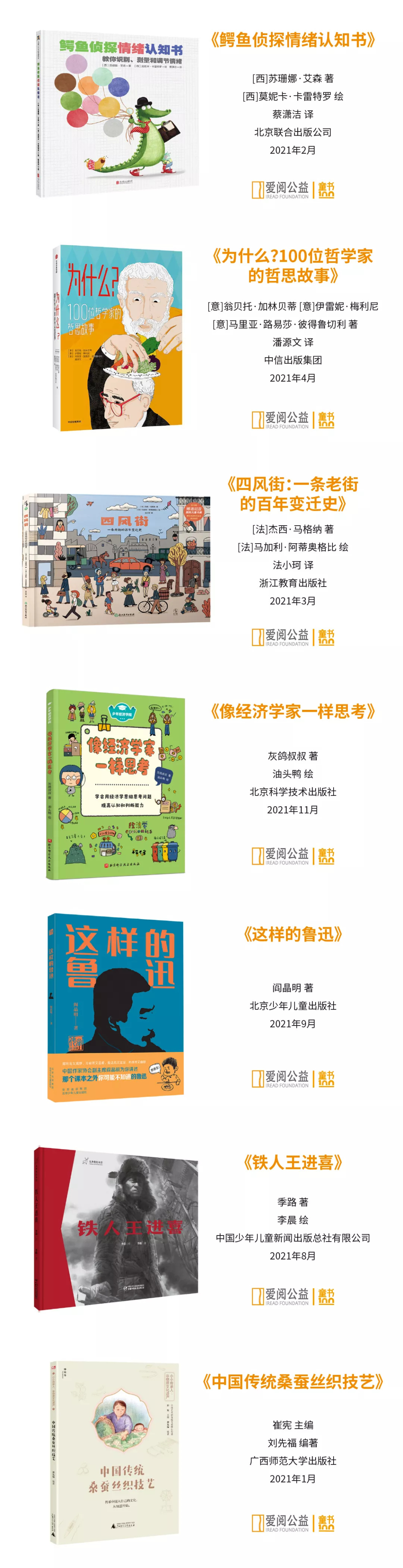 建议小学家长都收藏，这100本品质童书书单，省掉你一半时间