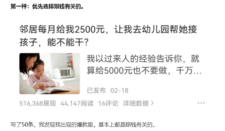 分析猪小悦的文章，一条标题坚持写了50条问答，阅读量3万