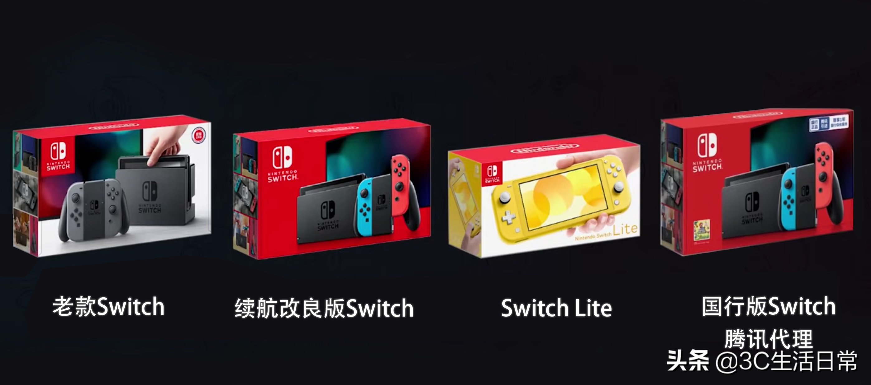 入手switch一定要知道6点｜switch oled选购 买会员 注册账号 跨服