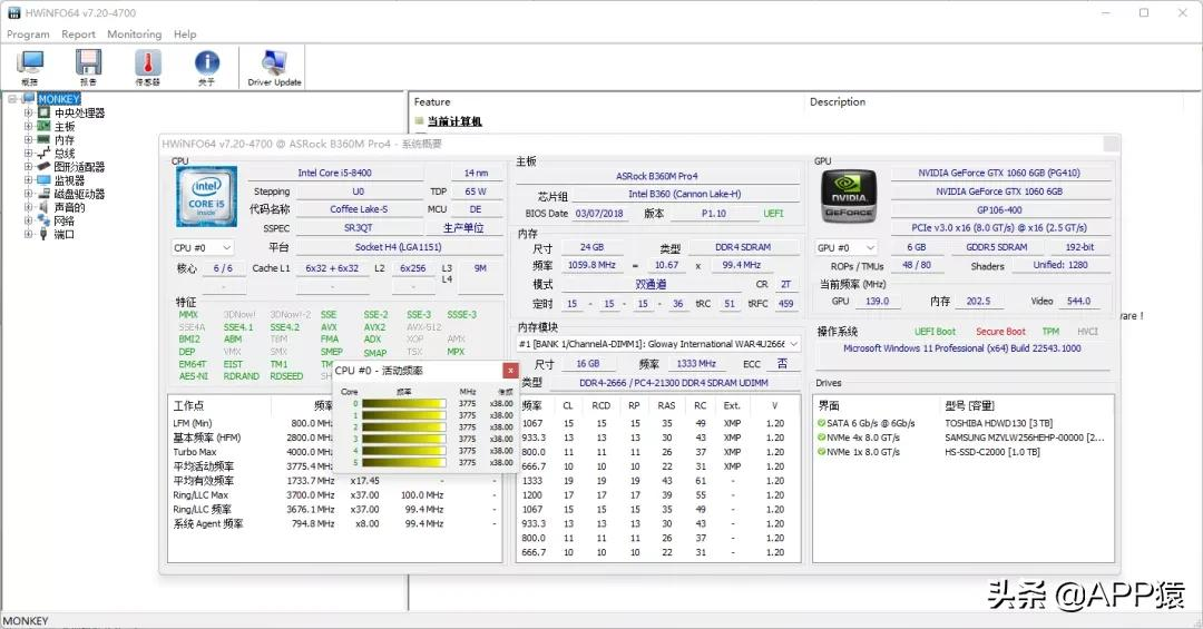 8个完全免费的软件合集，你总会用到的