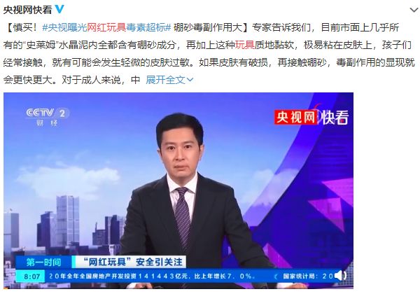 水晶泥的做法（水晶泥这样做）-大连信息网