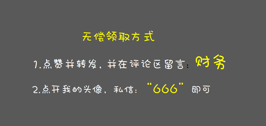 报税真的没有那么难！财务总监整理的完整报税教程，5天就掌握了