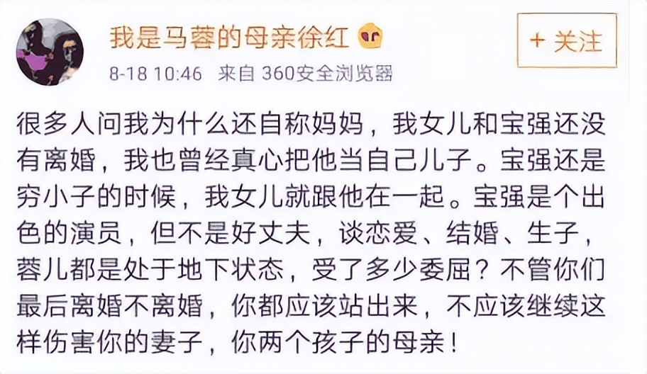 “上梁不正下梁歪”马蓉的人生悲剧的始作俑者，是她亲妈