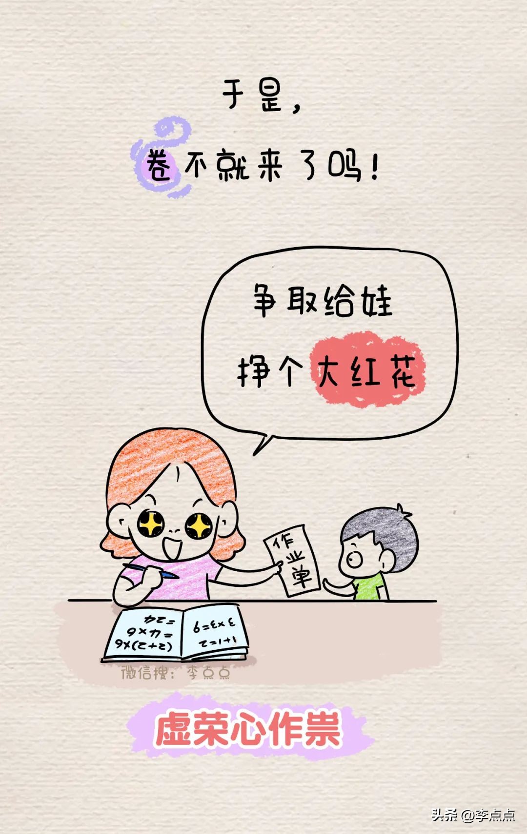 一个小学生的家，如果缺少了妈妈