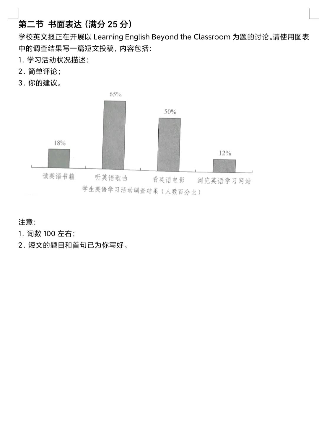 高考真题2022年高考英语试卷全国乙卷答案