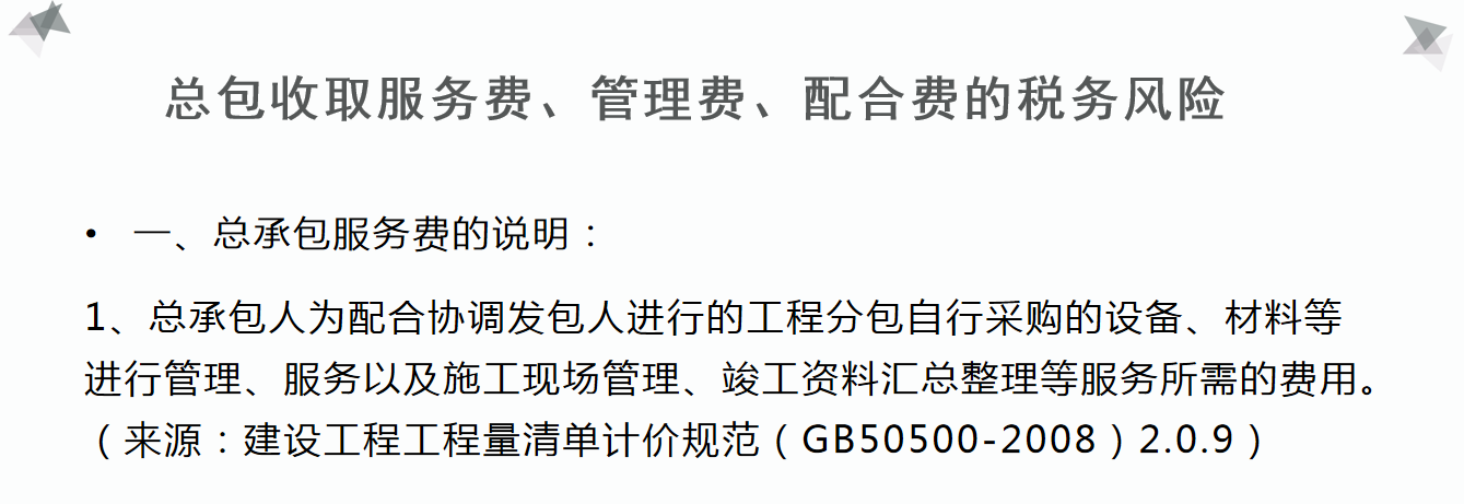 项目纳税筹划,项目税务筹划