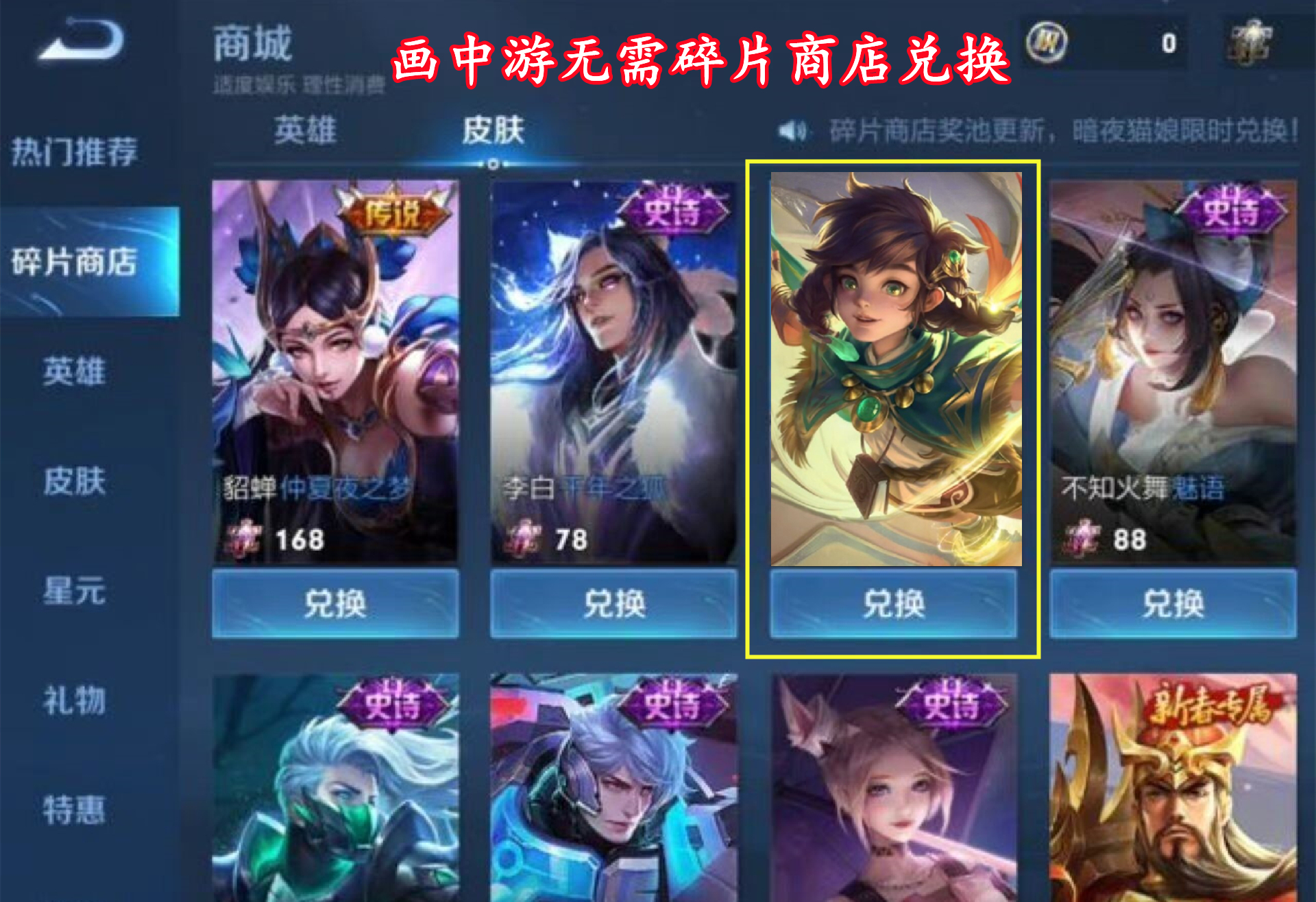 14号全民掉段，画中游获取突变，仲夏夜面临回退，特工魅影免费送