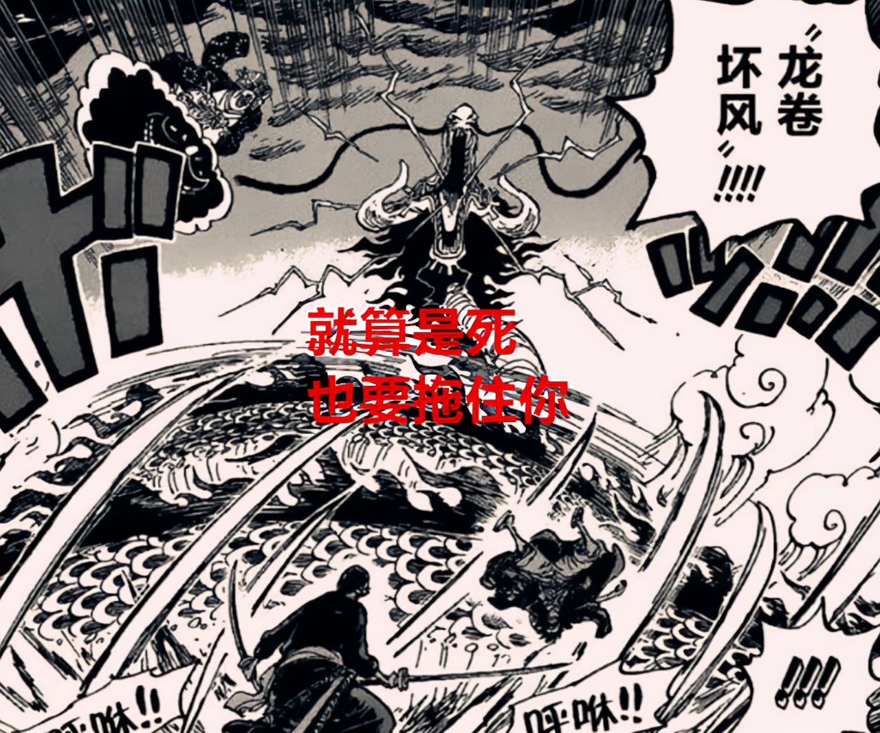 海賊王1042話解讀:路飛敗北,海陸空最強九影來襲,桃桑偷襲凱多