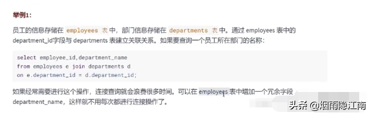 阿里面试篇：数据库的三大范式