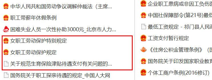 2022年全国各省市女职工产假、陪产假、育儿假、生育津贴标准