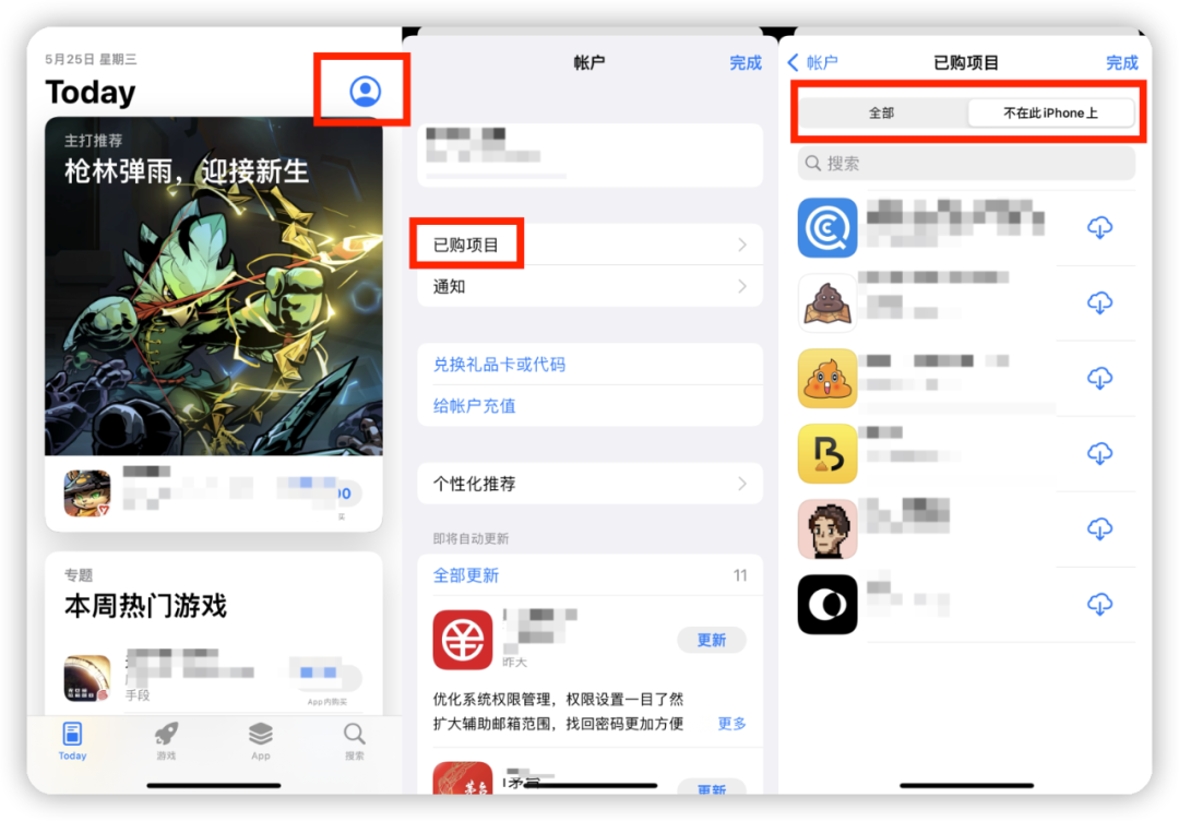 苹果新规，这些 App 将被下架