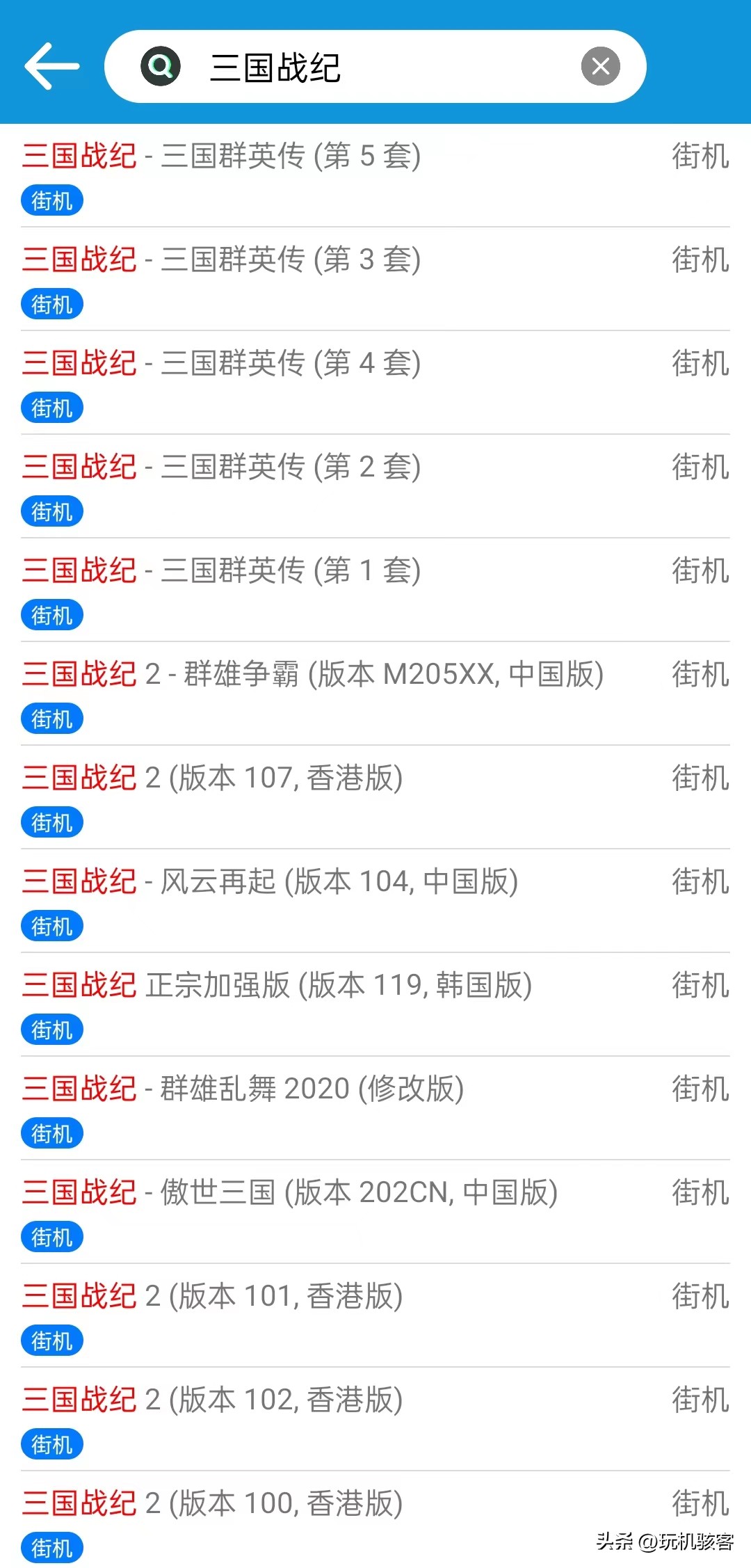 APP分享：畅玩1000多款童年游戏，经典小霸王游戏，拳皇街机都有