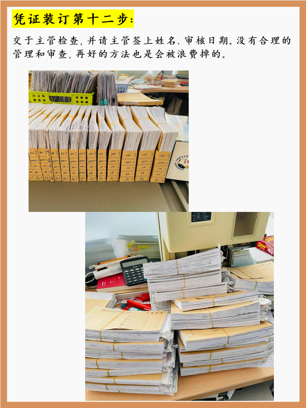 “保姆级”凭证装订流程，还不会装订的新手会计建议收藏