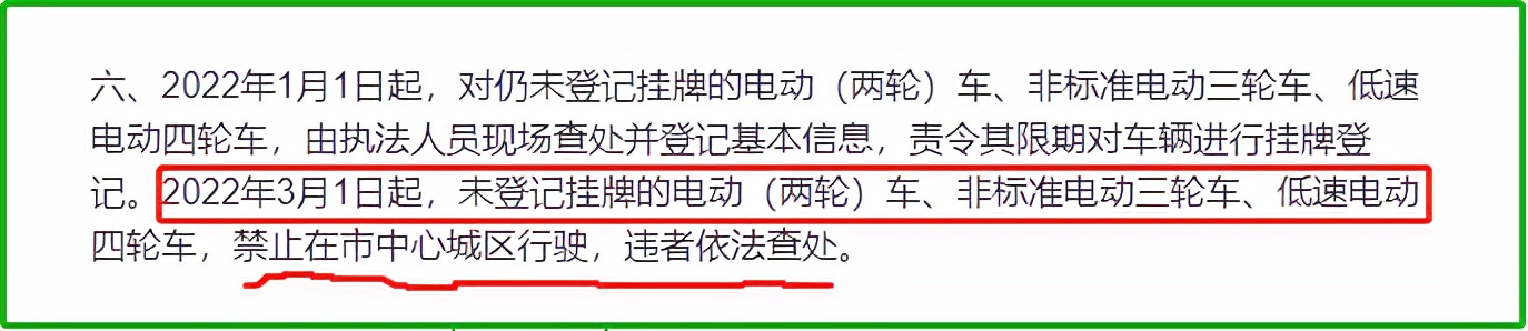 车主注意！3月，全国各地区电动车新规来了，涉及两轮/三轮/四轮