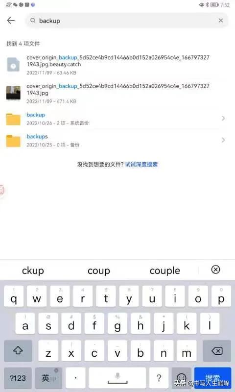 怎么清理qq占用的手机内存（内存不足怎么清理手机）-第2张图片-科灵网