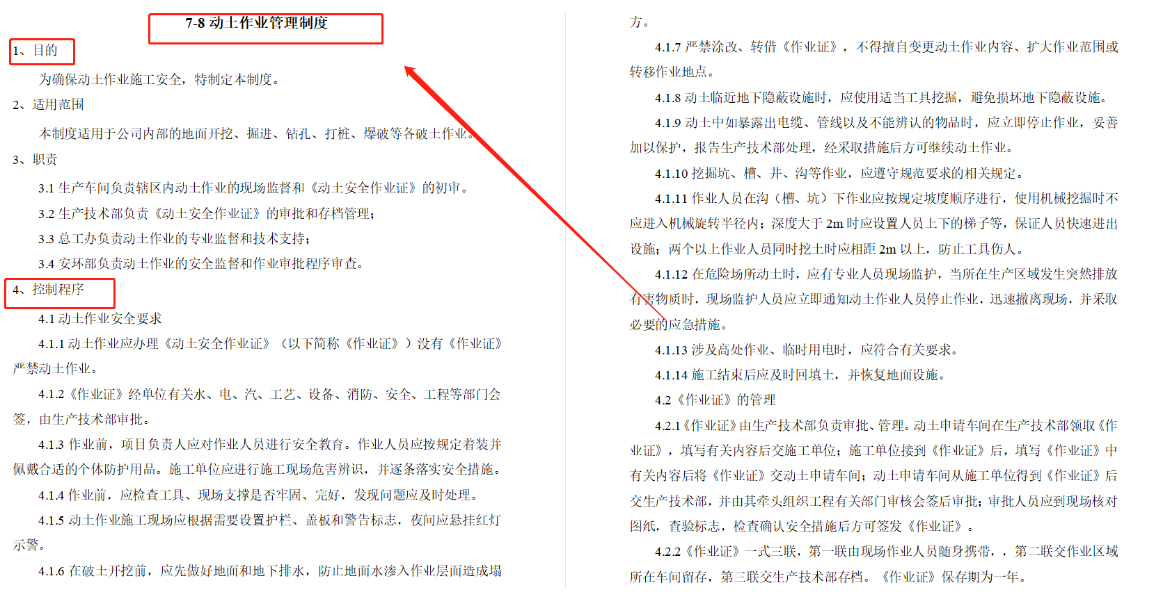 2022企业通用最新版！安全生产管理制度汇编（310页），速度保存