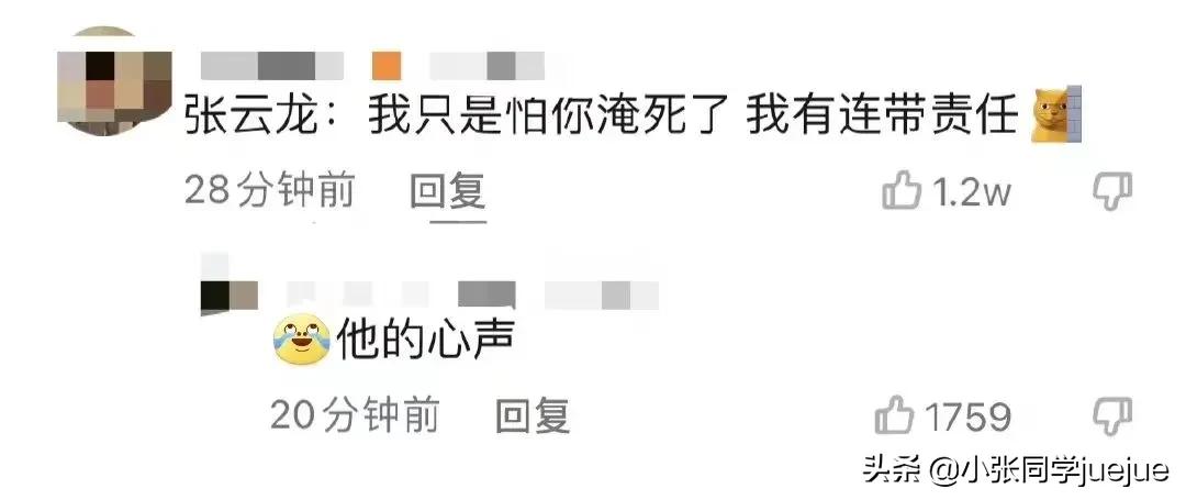 钟楚曦新恋情？