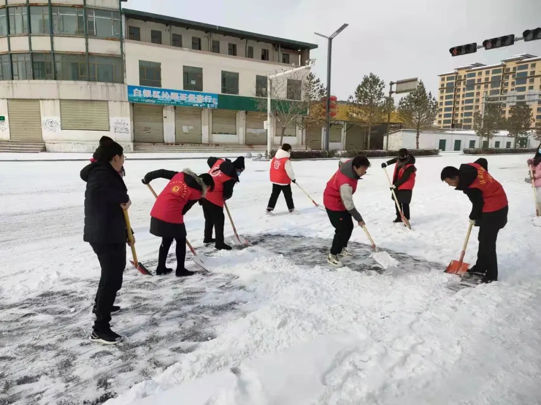 扫雪护行 情暖人心 | 白银市各级妇联组织开展扫雪除冰志愿服务活动