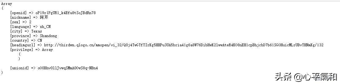 ThinkPHP6实现对接微信扫码登录的方法
