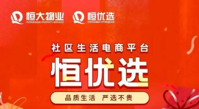 2021年社区团购十大事件
