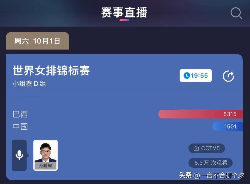 Cctv5直播表(中国女排最新赛程公布！央视CCTV5直播，今晚对阵巴西冲击5连胜)