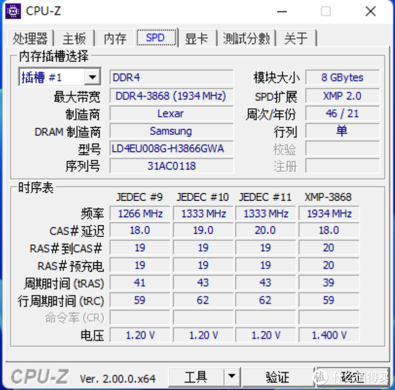 12代酷睿内存超频体验，轻松搞定4266C16