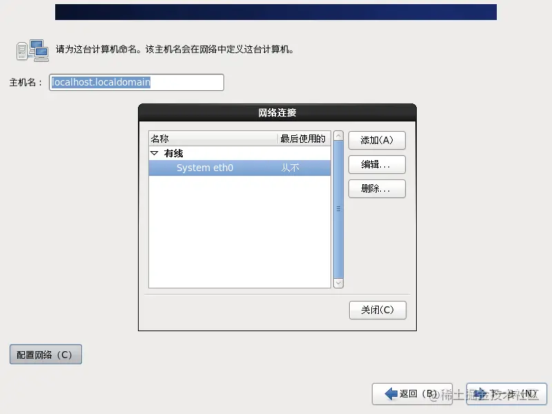 VMware Workstation Linux 安裝及橋接網絡