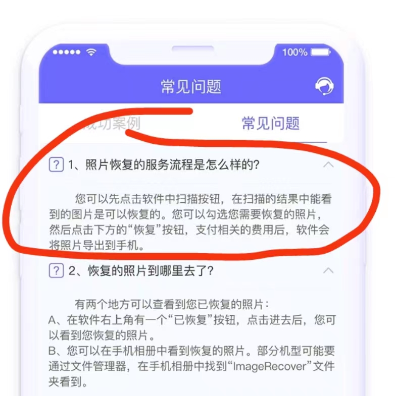 手机不小心把照片删了怎么恢复（苹果手机不小心把照片删了怎么恢复）-第4张图片-科灵网