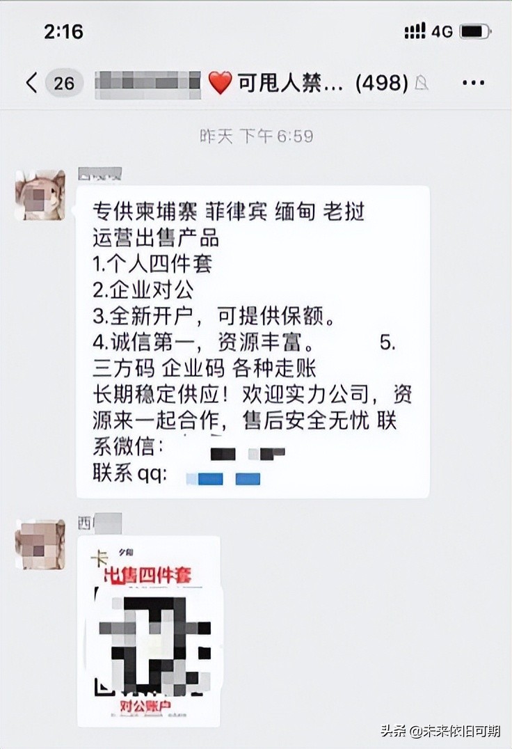 QQ被盗为黑产所为，黑产还有哪些手段盗号？盗你的QQ可以做什么？