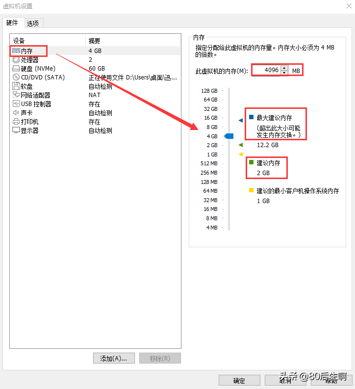 VMware虚拟机，超详细优化设置教程