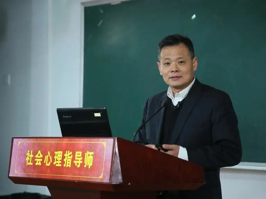 社会心理指导师(中级)示范培训简章