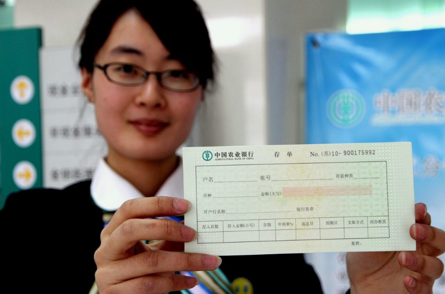 定期存款存几年最划算推荐阅读(定期存款分为1年期3