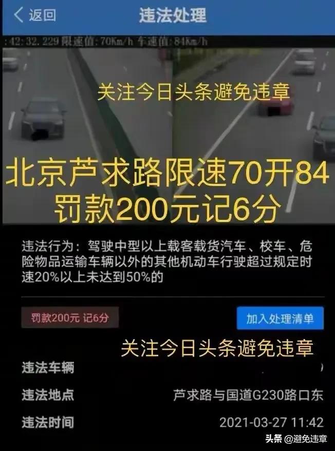 北京车牌在外地违章,北京车牌在外地违章在哪里处理违章