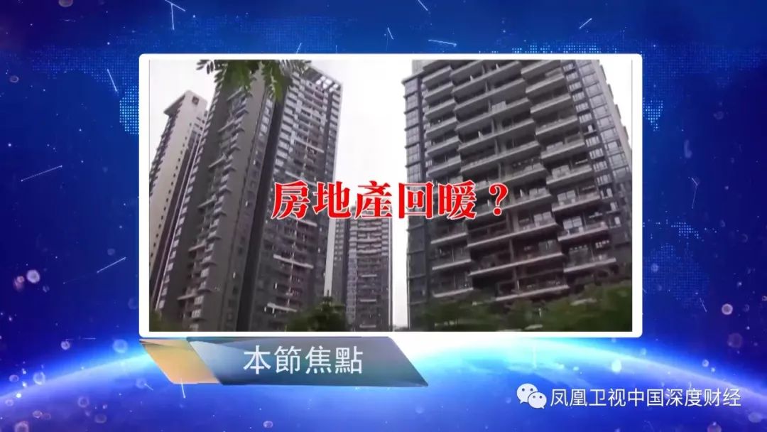 人民币会持续贬值吗？楼市“松绑”，买房时机到了？