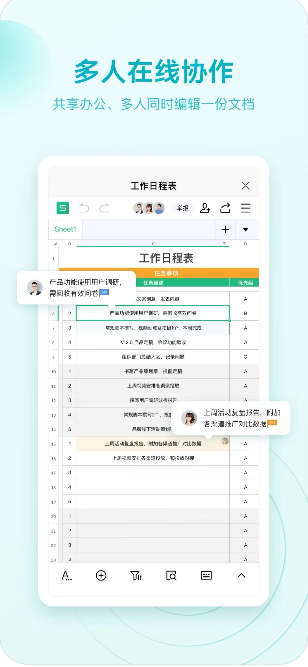 日常手机必备APP