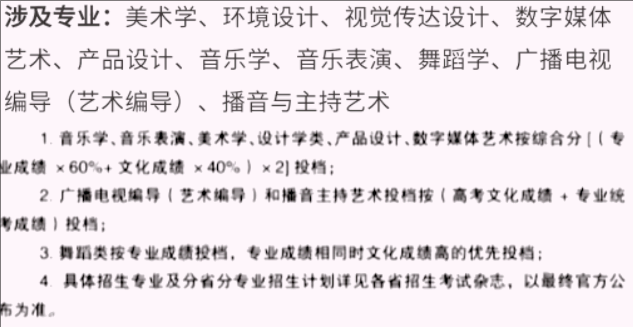艺考生看过来收藏好！186所大学采取统考成绩招生艺术类专业