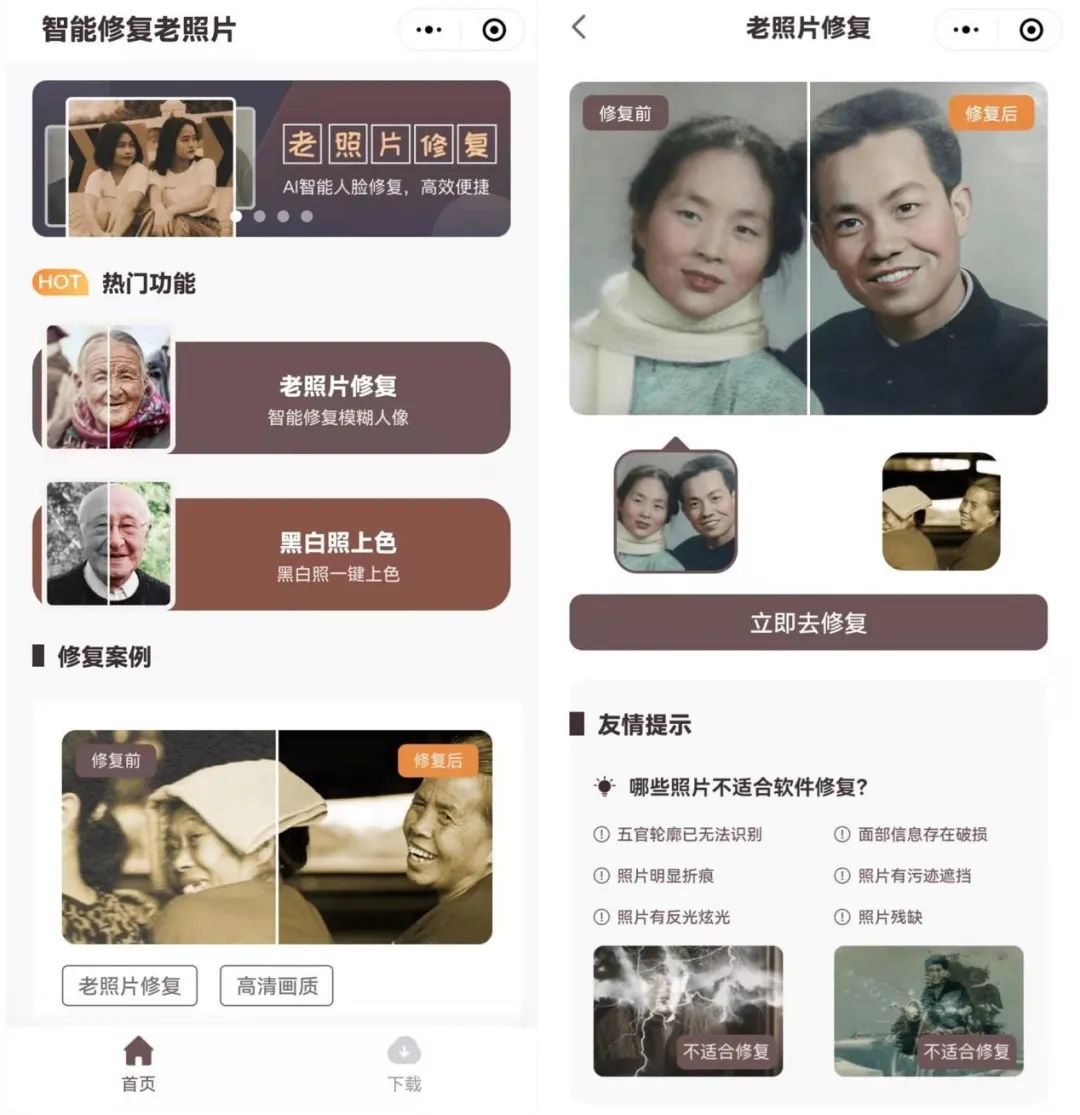 看篮球球赛的软件app（这几款微信小程序，也许对你有帮助）