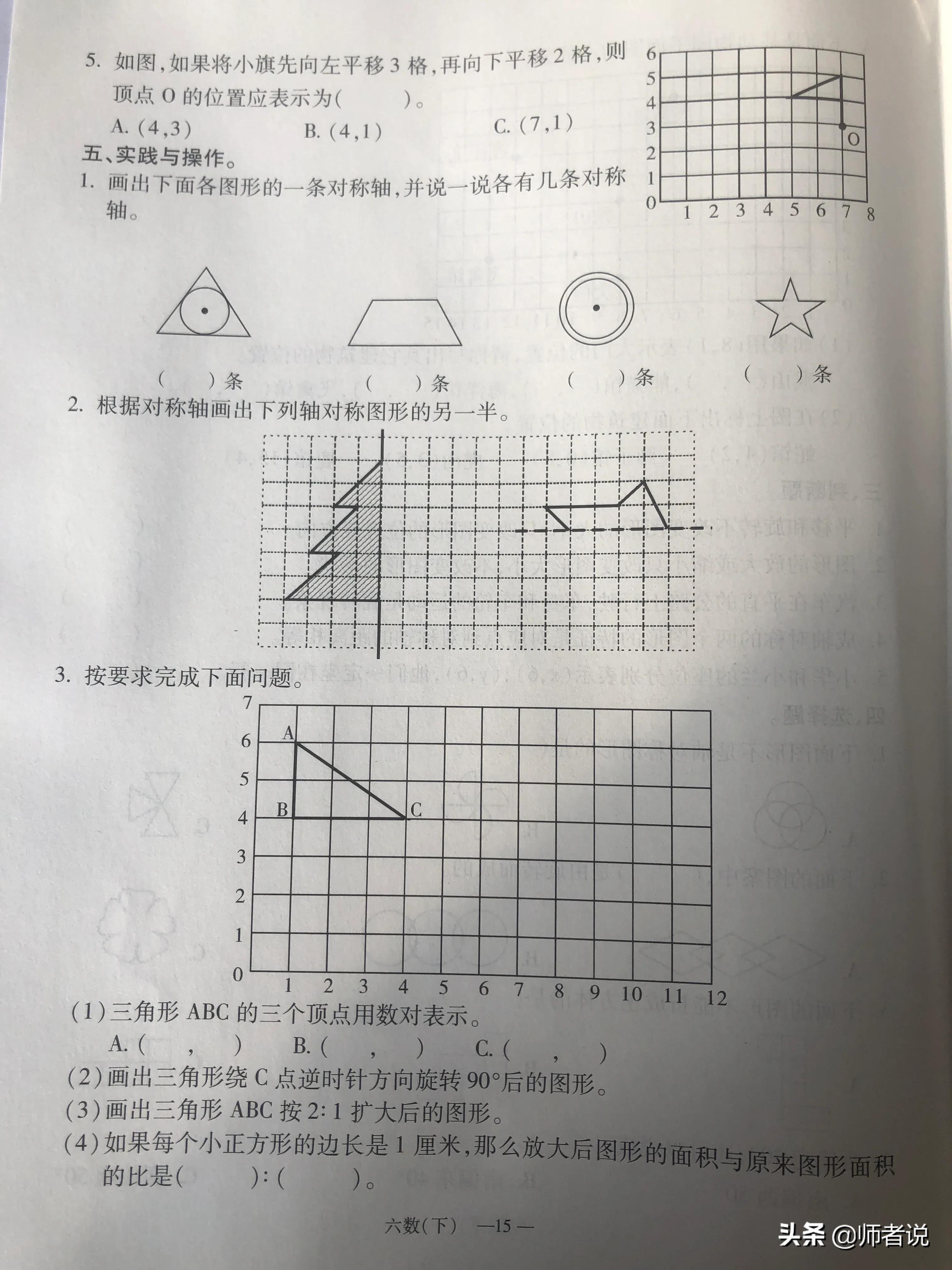 六年级下册数学毕业复习试卷（18套），含答案，需要的记得收藏