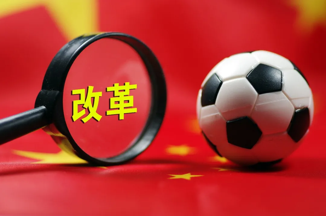 中班足球游戏反思(中国足球发展深度反思：“一个不能”和“四个坚持”)
