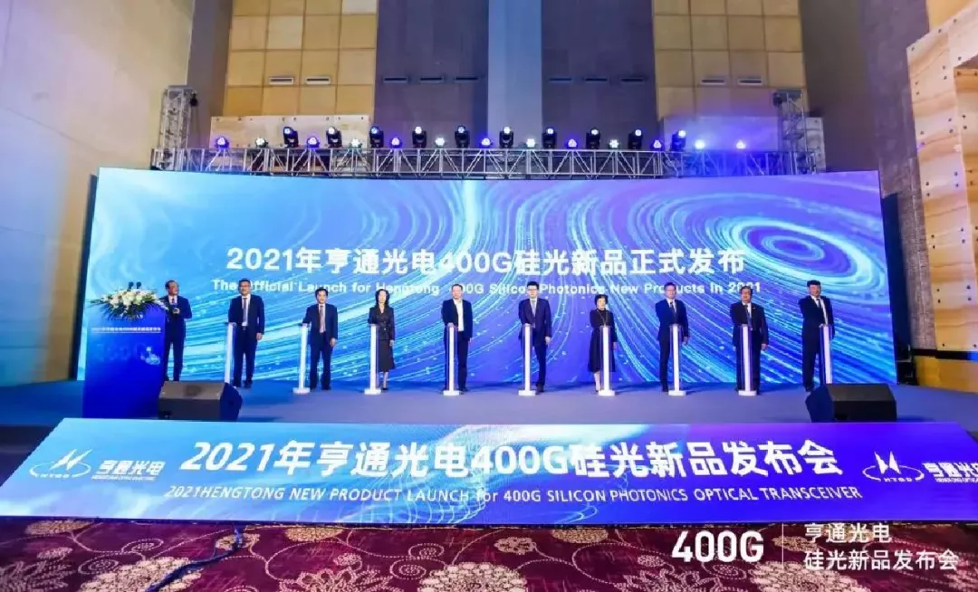 《创新智造,征途星辰大海》—亨通集团三十年发展创新篇