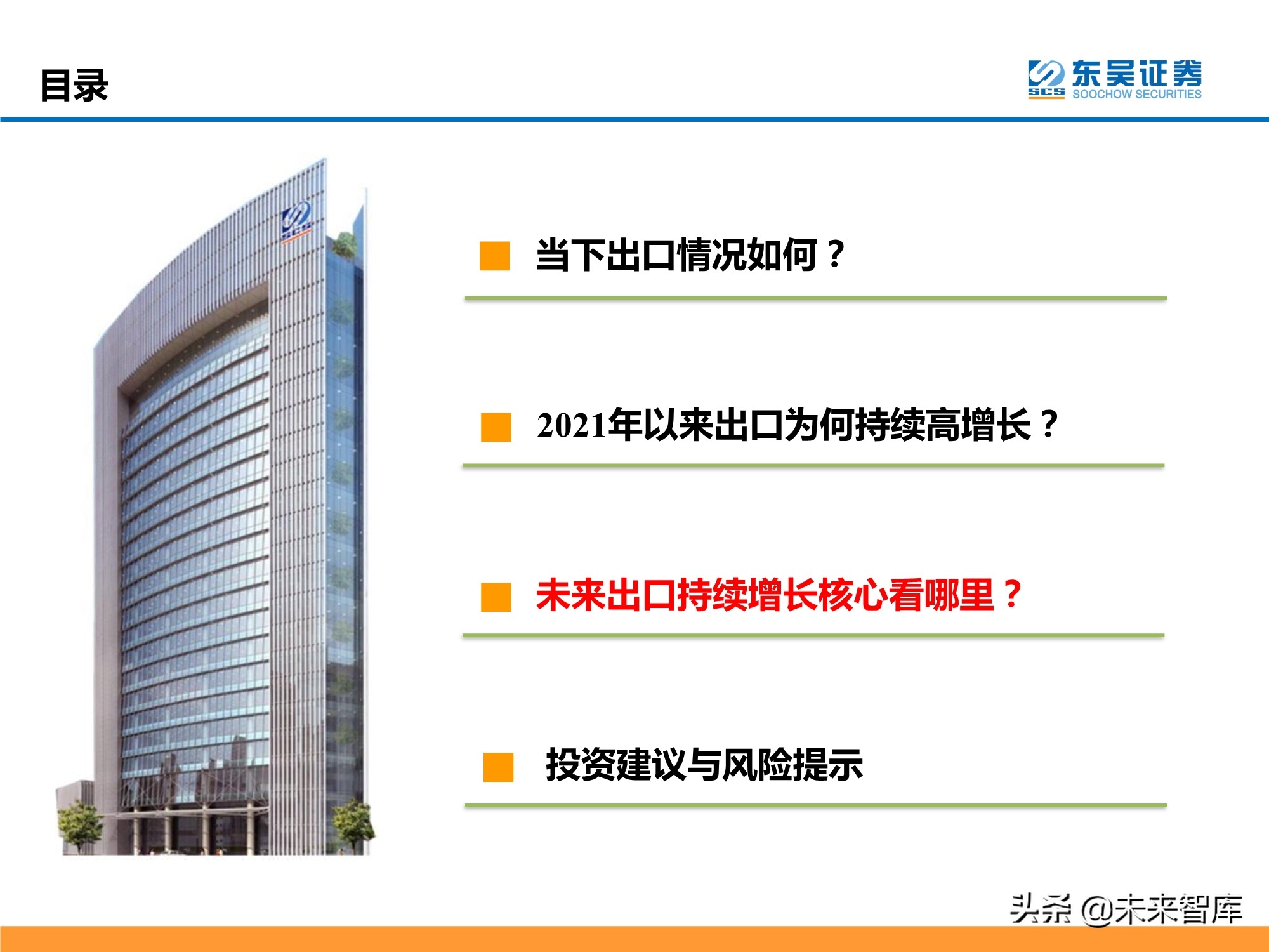 汽车行业专题研究报告：是时候寻觅世界级自主品牌车企