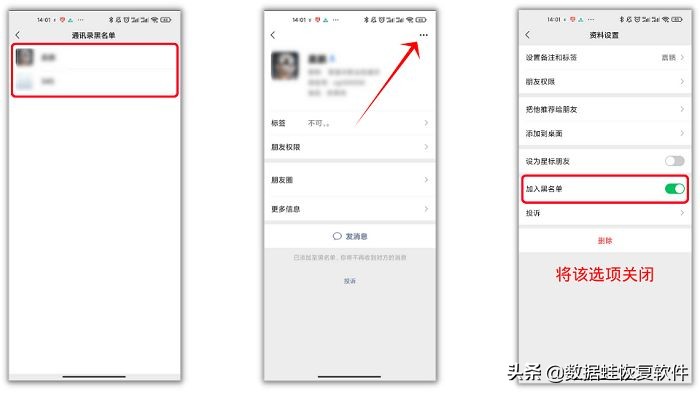 怎样从黑名单里把好友弄出chu来（华为手机怎样从黑名ming单里把好友弄出来）-大连信xin息网
