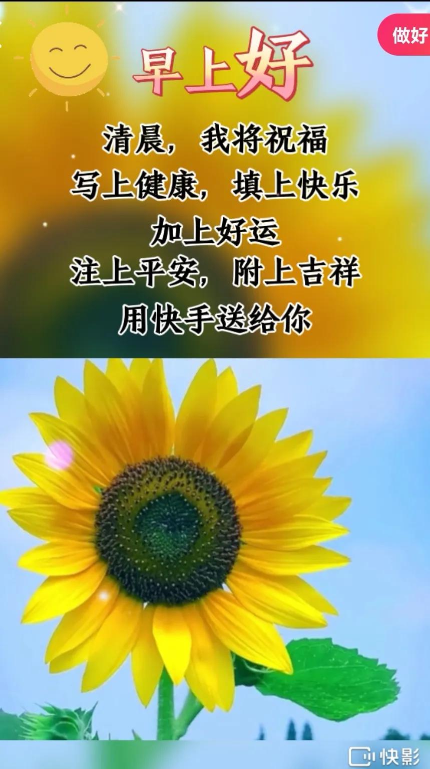 早安问候语~美好的一天从清晨开始